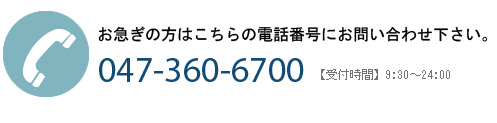 tel 047-360-6700